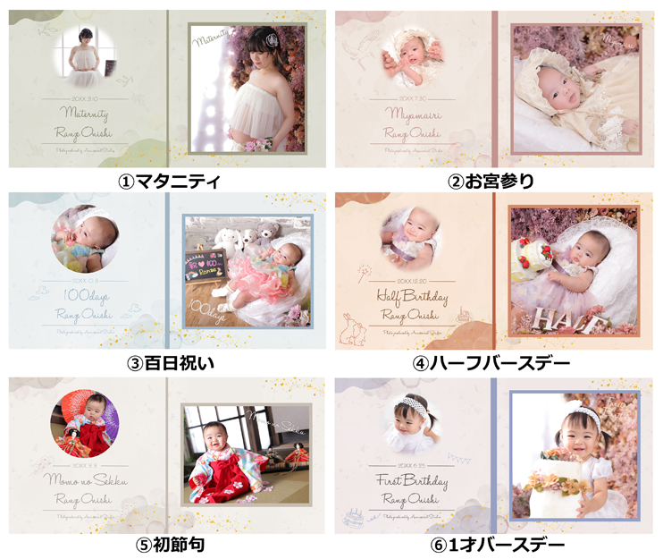 6回の撮影例